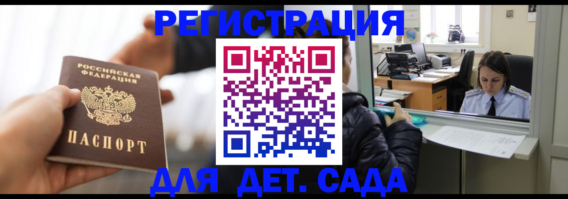 где прописаться в Тихвине