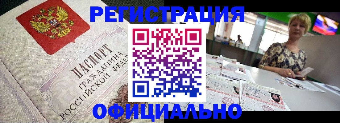 миграционный учет в Тихвине