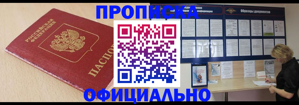 временная прописка в Тихвине